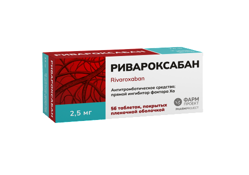 Купить Ривароксабан 2,5 мг 56 шт. таблетки, покрытые пленочной оболочкой цена