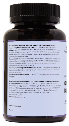 ФОЛИЕВАЯ КИСЛОТА