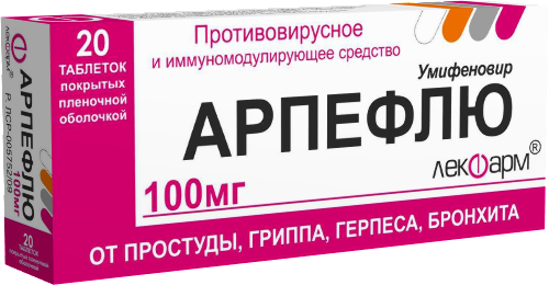 Арпефлю 100 мг 20 шт. таблетки, покрытые пленочной оболочкой