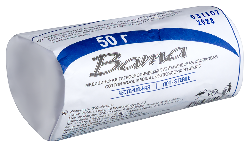 ВАТА ГИГИЕНИЧЕСКАЯ