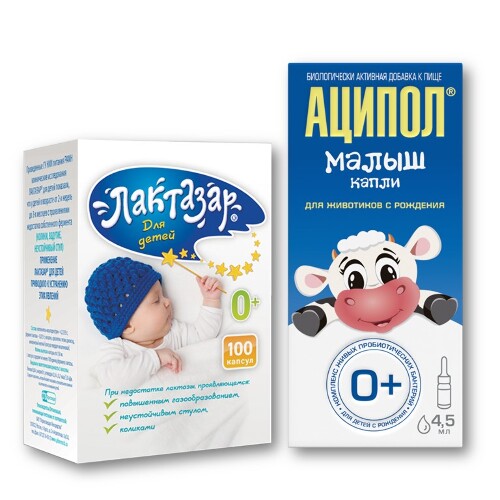 Набор Аципол Малыш + Лактазар  для нормализации работы кишечника малыша - со скидкой