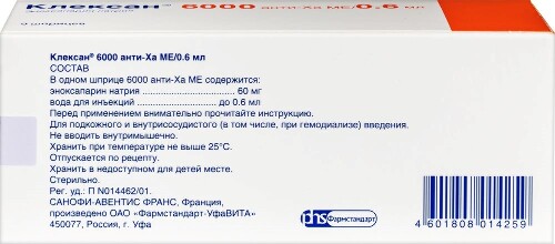 КЛЕКСАН
