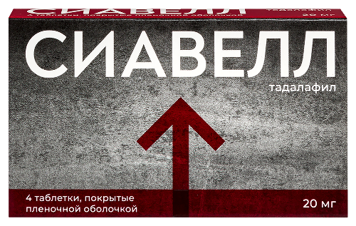 Сиавелл 20 мг 4 шт. блистер таблетки, покрытые пленочной оболочкой