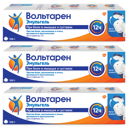 Набор из 3-х уп Вольтарен эмульгель диклофенак 2% 150 гр со скидкой 15%