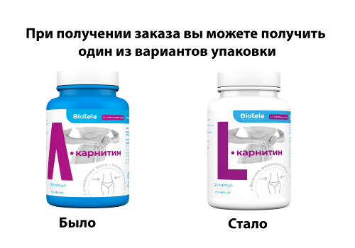 L-КАРНИТИН