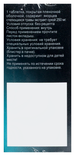 Трибестан 250 мг 180 шт. таблетки, покрытые пленочной оболочкой