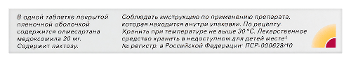 Кардосал 20 мг 28 шт. таблетки, покрытые пленочной оболочкой