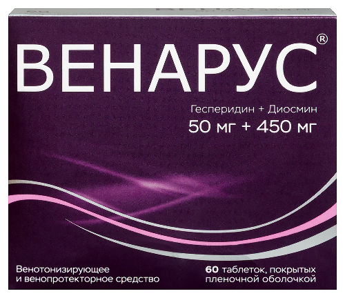Венарус 50 мг + 450 мг 60 шт. таблетки, покрытые пленочной оболочкой