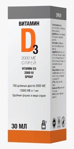 Витамин d3 2000 МЕ спрей хоумлаб 30 мл флакон с дозатором