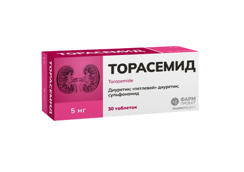 ТОРАСЕМИД