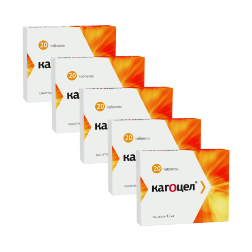 Набор 5 уп Кагоцел 12 мг 20 шт. таблетки