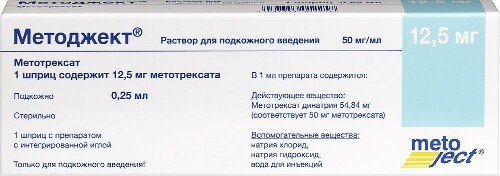 Методжект раствор для подкожного введения 12,5 мг/0,25 мл раствор для подкожного введения шприц 1 шт.