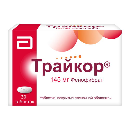 Трайкор 145 мг 30 шт. таблетки, покрытые пленочной оболочкой