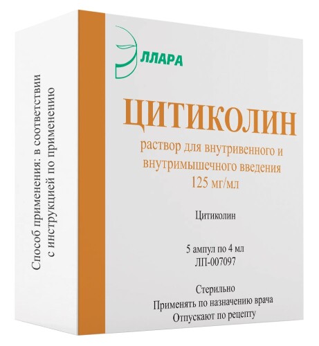 Цитиколин 125 мг/мл раствор для внутривенного и внутримышечного введения 4 мл ампулы 5 шт.