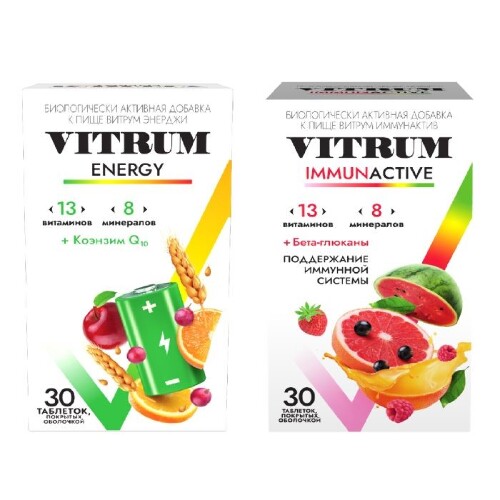 Набор для здоровья Витамины Витрум Энерджи №30 и Витрум Иммунактив №30 ...