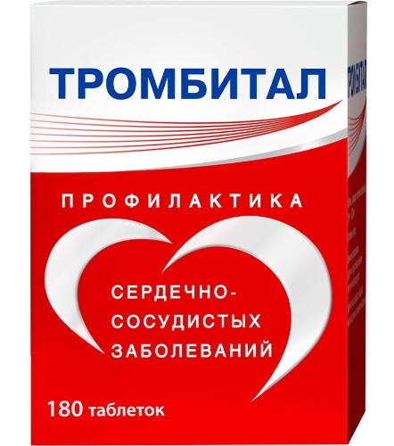 Тромбитал 75 мг + 15,2 мг 180 шт. таблетки, покрытые пленочной оболочкой