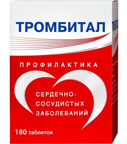 Купить Тромбитал 75 мг + 15,2 мг 180 шт. таблетки, покрытые пленочной оболочкой цена