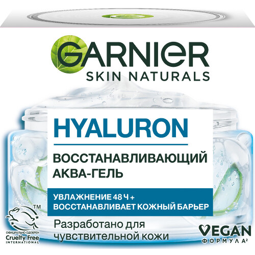 Garnier skin naturals гель увлажняющий гиалуроновый алоэ-гель для лица 50 мл