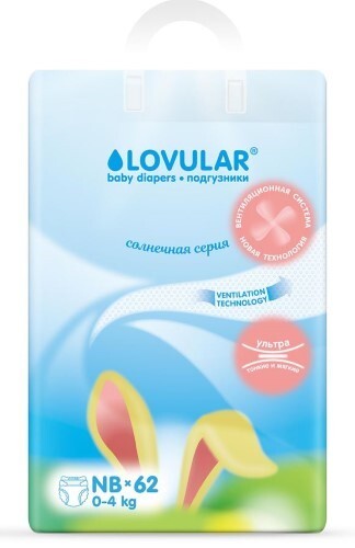 Купить Lovular подгузники детские солнечная серия 0-4 кг 62 шт./ nb цена
