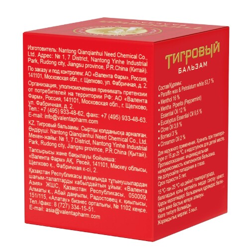 Тигровый бальзам 27 гр