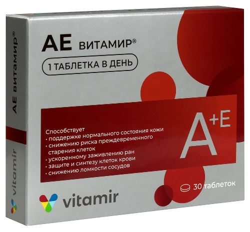 АЕ ВИТАМИР