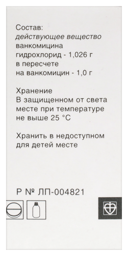Ванкомицин 1 гр 1 шт. флакон лиофилизат для раствора для инфузий