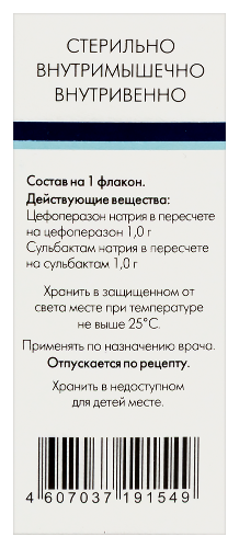 ЦЕФБАКТАМ