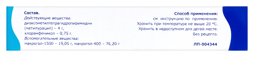 ЛЕВОМИКОН-ТФФ