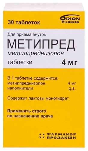 Метипред 4 мг 30 шт. таблетки