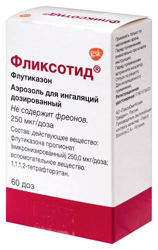 Фликсотид 250 мкг/доза аэрозоль для ингаляций дозированный 60 доз