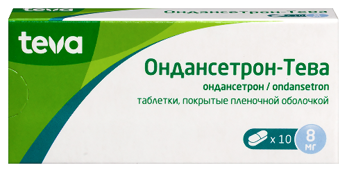 ОНДАНСЕТРОН-ТЕВА