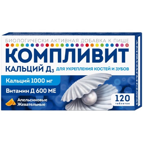 Кальций д3 120 шт. таблетки жевательные массой 1750 мг со вкусом апельсина