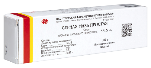 СЕРНАЯ ПРОСТАЯ