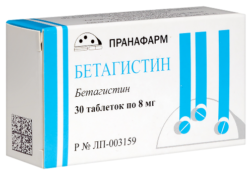БЕТАГИСТИН