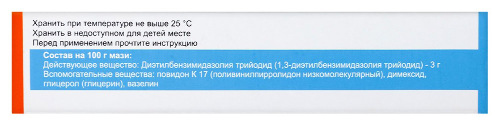СТЕЛЛАНИН