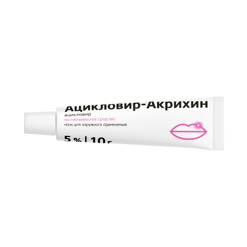 АЦИКЛОВИР-АКРИХИН МАЗЬ