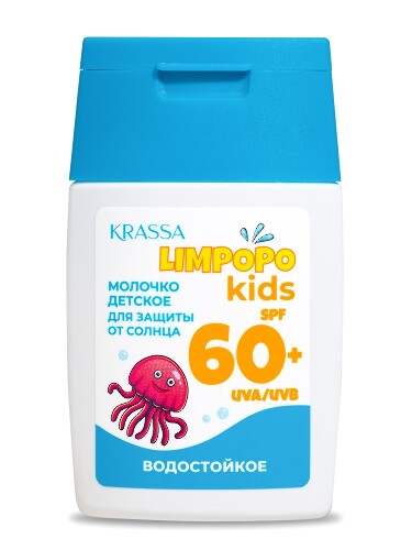 Krassa limpopo kids молочко для защиты детей от солнца spf 60+ 50 мл