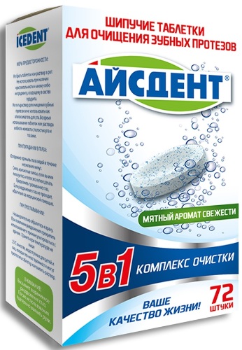 Айсдент таблетки для очищения зубных протезов шипучие 5 в 1 72 шт.