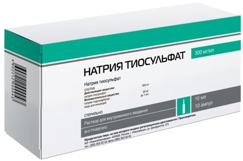 Натрия тиосульфат 300 мг/мл раствор для внутривенного введения 10 мл ампулы 10 шт.