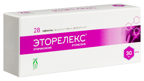 ЭТОРЕЛЕКС