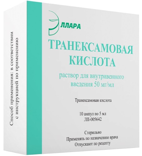 Транексамовая кислота 50 мг/мл раствор для внутривенного введения 5 мл ампулы 10 шт.