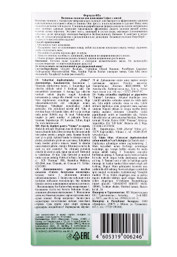 Floresan deep depil восковые полоски для депиляции «unisex» с мятой 20 шт.