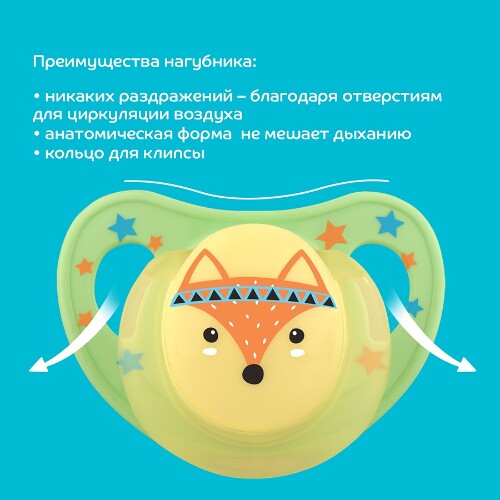 LUBBY СОСКА-ПУСТЫШКА СИЛИКОНОВАЯ СО СКОШЕННЫМ СОСКОМ 6+/28558