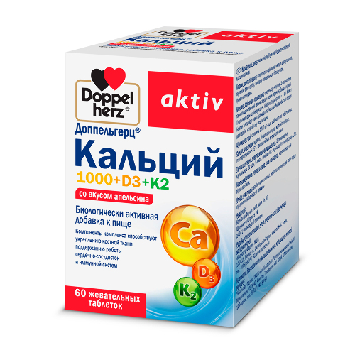 ДОППЕЛЬГЕРЦ АКТИВ КАЛЬЦИЙ 1000+D3+K2 СО ВКУСОМ АПЕЛЬСИНА