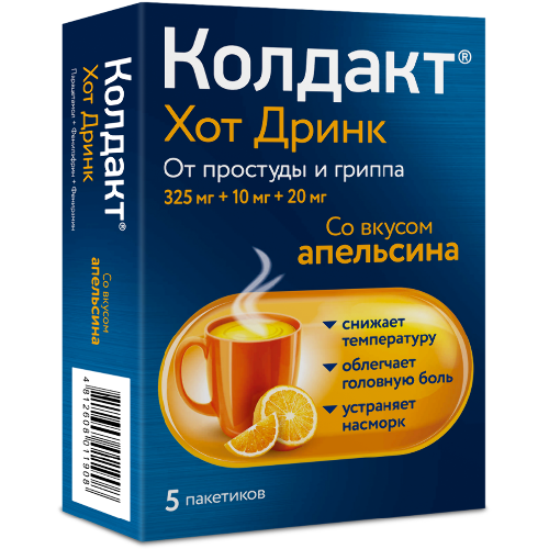 Набор 1 уп. Рибоксин 200 мг. 50 шт. табл. + 1 уп Колдакт Хот Дринк Апельсин со скидкой 25 рублей