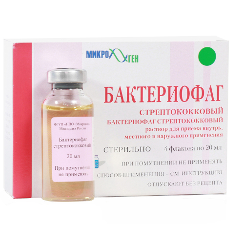 БАКТЕРИОФАГ СТРЕПТОКОККОВЫЙ 20МЛ N4 ФЛАК