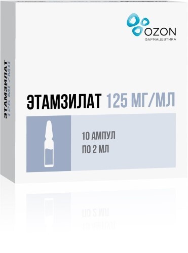 Купить Этамзилат 125 мг/мл раствор для инъекций 2 мл ампулы 10 шт. цена