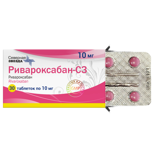 РИВАРОКСАБАН-СЗ