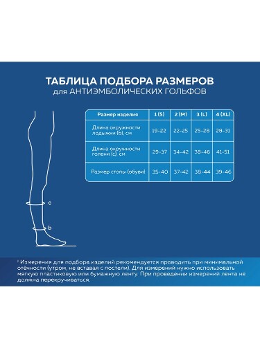 ГОЛЬФЫ ЭЛЕГАНС МЕДИЦИНСКИЕ КОМПРЕССИОННЫЕ АНТИЭМБОЛИЧЕСКИЕ