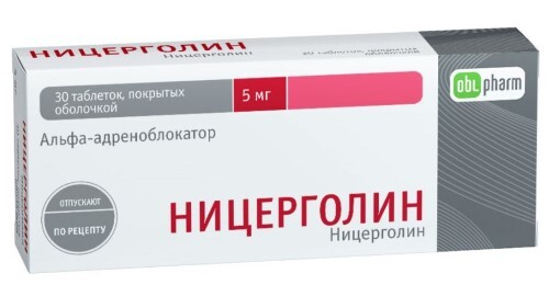 Купить Ницерголин 5 мг 30 шт. таблетки, покрытые оболочкой цена